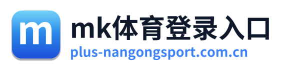 mk体育登录入口